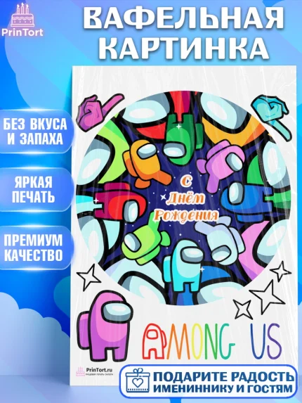 Вафельная картинка, Амонг Ас, Among Us, Девочка, День рождения, арт. PT203299