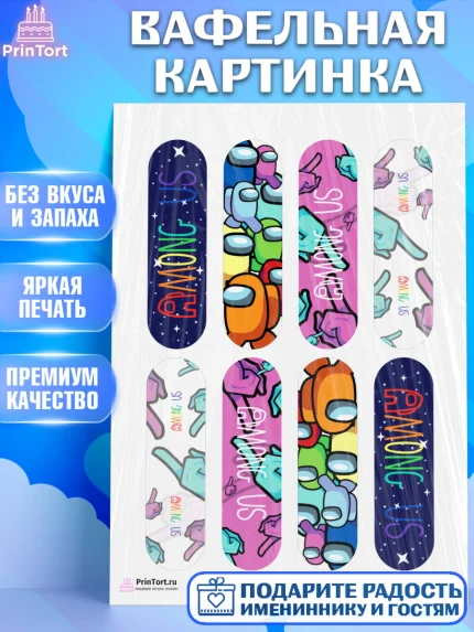 Вафельная картинка, Амонг Ас, Among Us, Девочка, День рождения, арт. PT203300