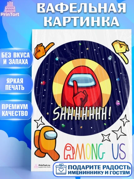 Вафельная картинка, Амонг Ас, Among Us, Девочка, День рождения, арт. PT203303