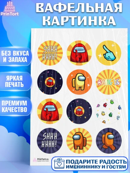Вафельная картинка, Амонг Ас, Among Us, Девочка, День рождения, арт. PT203305
