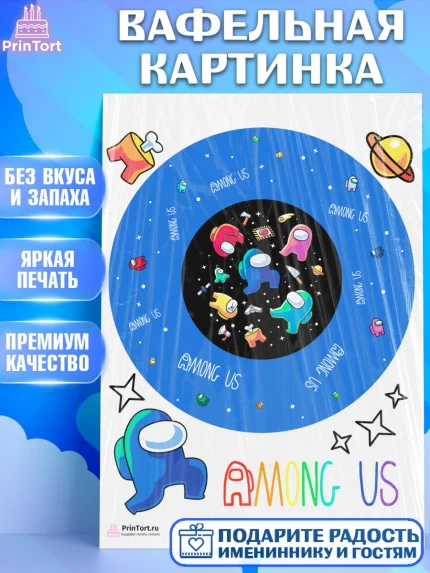 Вафельная картинка, Амонг Ас, Among Us, Девочка, День рождения, арт. PT203307