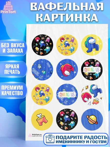 Вафельная картинка, Амонг Ас, Among Us, Девочка, День рождения, арт. PT203309
