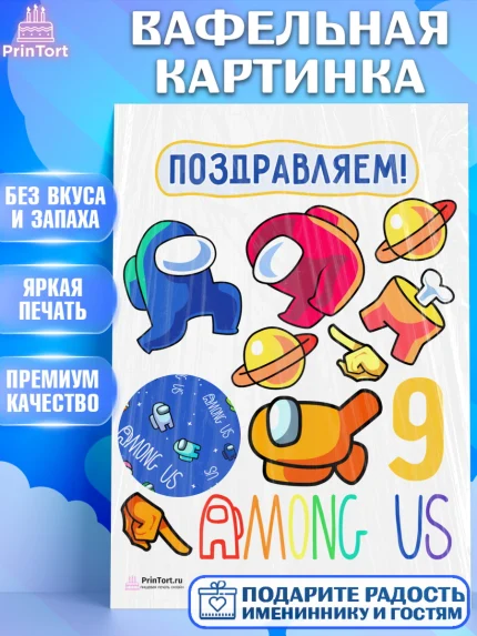 Вафельная картинка, Амонг Ас, Among Us, Девочка, День рождения, арт. PT203310