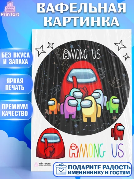 Вафельная картинка, Амонг Ас, Among Us, Девочка, День рождения, арт. PT203311