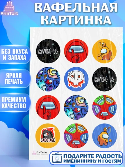 Вафельная картинка, Амонг Ас, Among Us, Девочка, День рождения, арт. PT203313