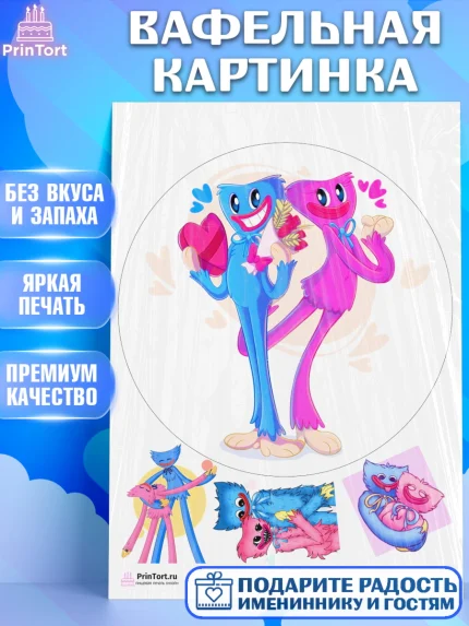 Вафельная картинка, Хаги Ваги, Huggy Wuggy, Мальчик, День рождения, арт. PT203339