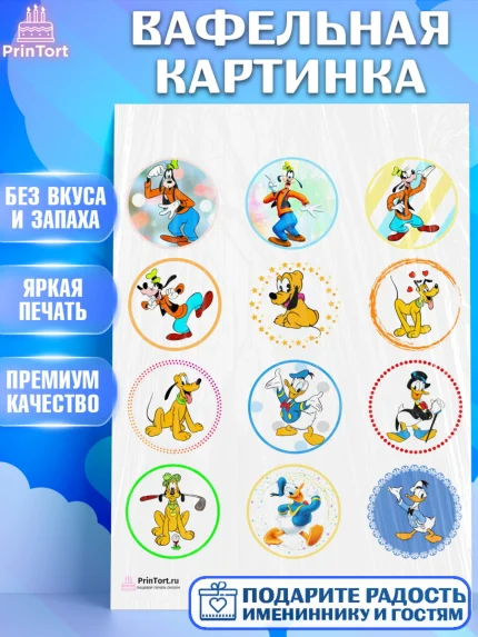 Вафельная картинка, Микки Маус, Минни Маус, Девочка, День рождения, арт. PT203366
