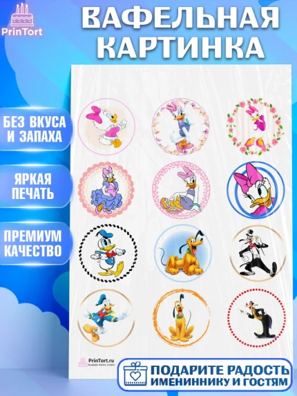 Вафельная картинка, Микки Маус, Минни Маус, Девочка, День рождения, арт. PT203367