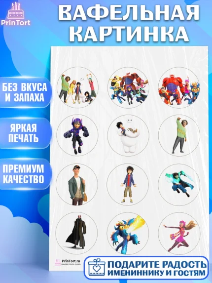 Вафельная картинка, Город героев, Девочка, День рождения, арт. PT203420