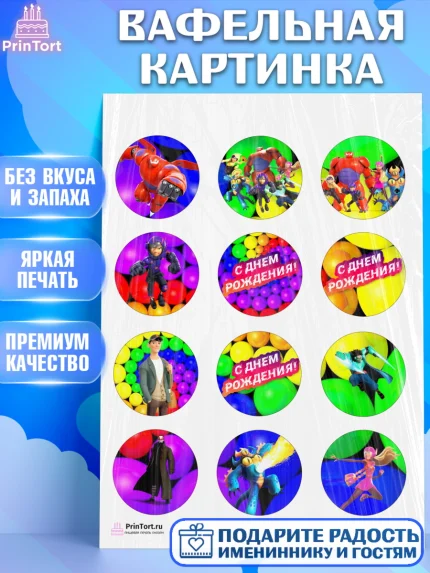 Вафельная картинка, Город героев, Девочка, День рождения, арт. PT203421