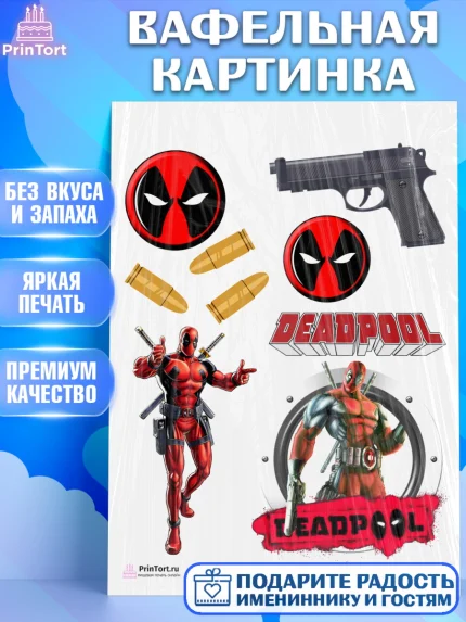 Вафельная картинка, Дэдпул, Deadpool, Мальчик, День рождения, арт. PT203483