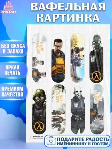 Вафельная картинка, Халф-Лайф, Half-Life, Мальчик, День рождения, арт. PT203546