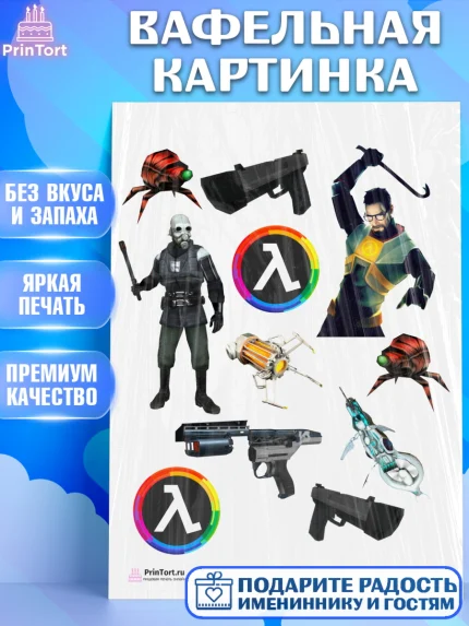 Вафельная картинка, Халф-Лайф, Half-Life, Мальчик, День рождения, арт. PT203554