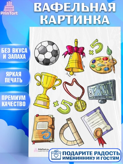 Вафельная картинка, Выпускной в школе, Школа, Выпускной, Последний звонок, Девочка, арт. PT203610