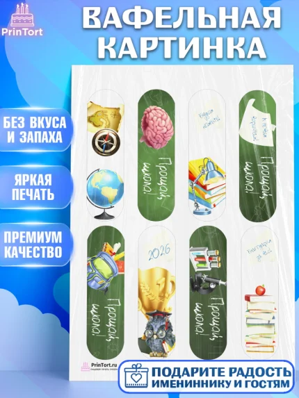 Вафельная картинка, Выпускной в школе, Школа, Выпускной, Последний звонок, Девочка, арт. PT203612