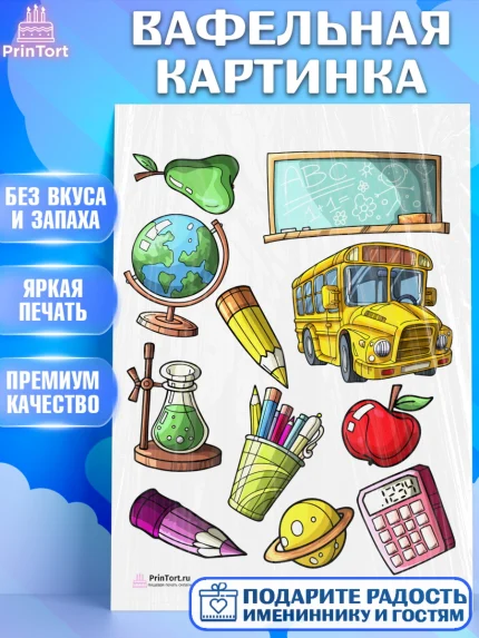 Вафельная картинка, Выпускной в школе, Школа, Выпускной, Последний звонок, Девочка, арт. PT203617