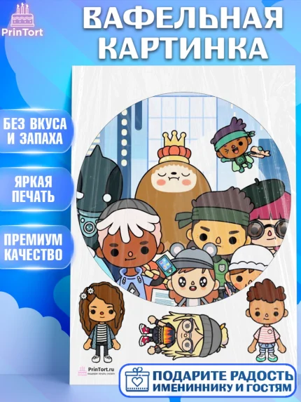 Вафельная картинка, Тока Бока, Toca Boca, Девочка, День рождения, арт. PT203666
