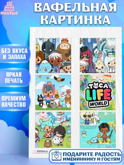 Вафельная картинка, Тока Бока, Toca Boca, Девочка, День рождения, арт. PT203670