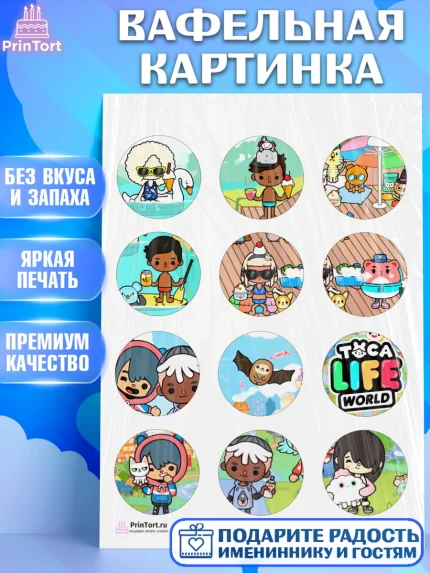 Вафельная картинка, Тока Бока, Toca Boca, Девочка, День рождения, арт. PT203674