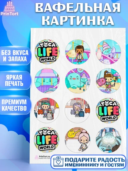 Вафельная картинка, Тока Бока, Toca Boca, Девочка, День рождения, арт. PT203675