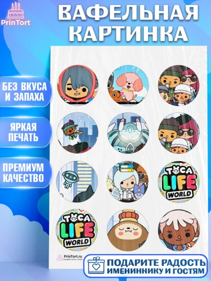 Вафельная картинка, Тока Бока, Toca Boca, Девочка, День рождения, арт. PT203676