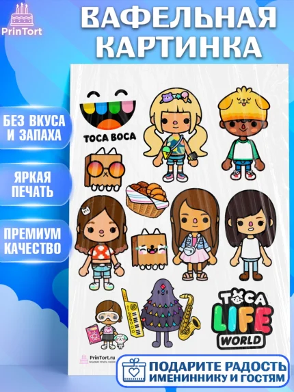 Вафельная картинка, Тока Бока, Toca Boca, Девочка, День рождения, арт. PT203677