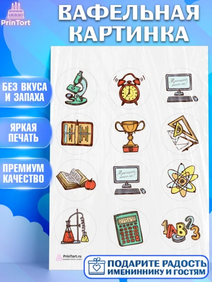 Вафельная картинка, Выпускной в школе, Школа, Выпускной, Последний звонок, Девочка, арт. PT203742