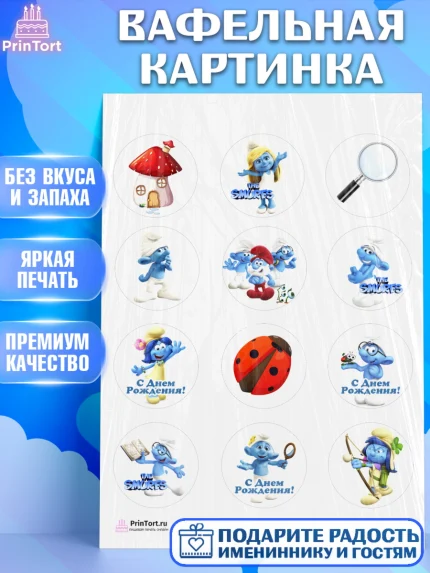 Вафельная картинка, Смурфики, The Smurfs, Девочка, День рождения, арт. PT203985