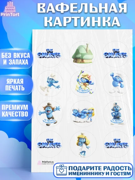 Вафельная картинка, Смурфики, The Smurfs, Девочка, День рождения, арт. PT203990