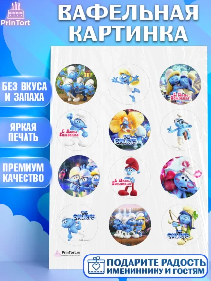 Вафельная картинка, Смурфики, The Smurfs, Девочка, День рождения, арт. PT203994
