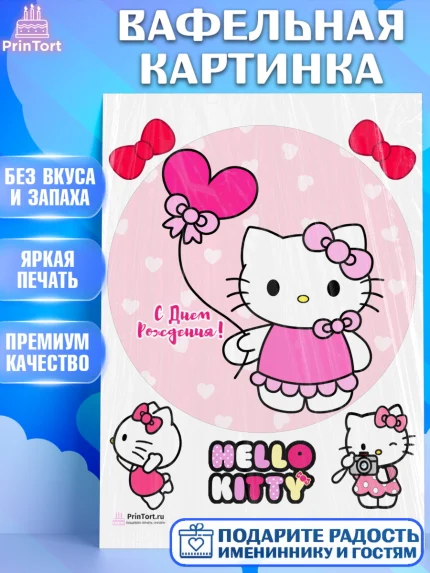 Вафельная картинка, Хэлло Китти, Hello Kitty, Девочка, День рождения, арт. PT204043
