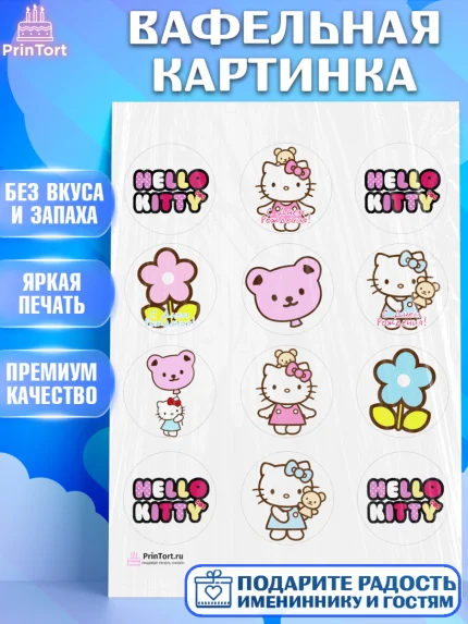 Вафельная картинка, Хэлло Китти, Hello Kitty, Девочка, День рождения, арт. PT204050