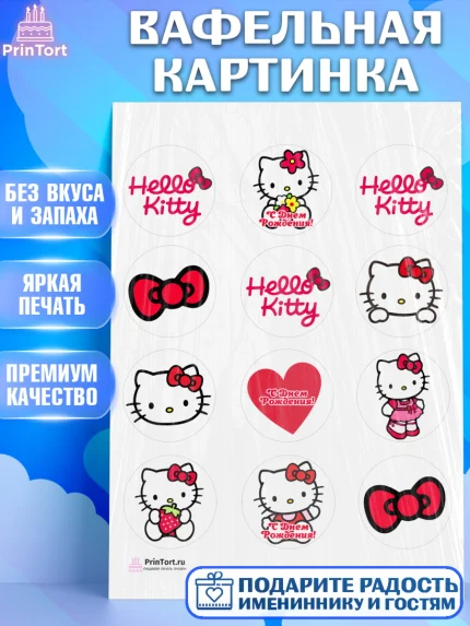 Вафельная картинка, Хэлло Китти, Hello Kitty, Девочка, День рождения, арт. PT204057