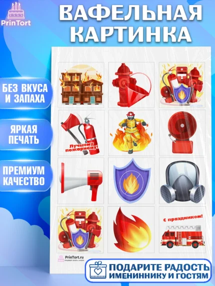 Вафельная картинка, МЧС, Спасатель, Пожарный, Мальчик, День МЧС, арт. PT204083