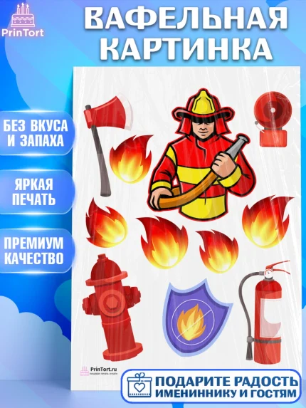 Вафельная картинка, МЧС, Спасатель, Пожарный, Мальчик, День МЧС, арт. PT204085
