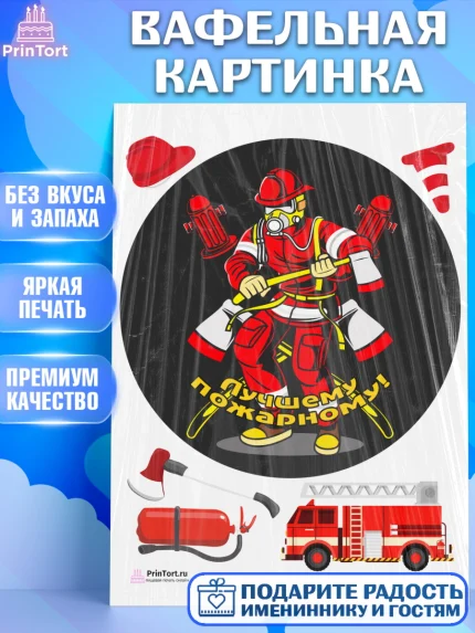 Вафельная картинка, МЧС, Спасатель, Пожарный, Мальчик, День МЧС, арт. PT204089