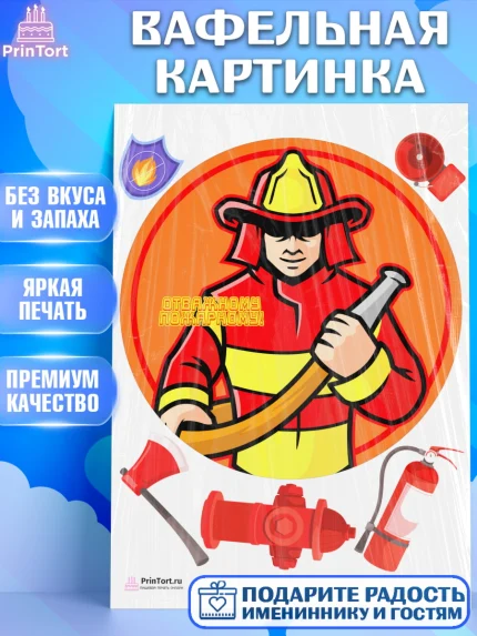 Вафельная картинка, МЧС, Спасатель, Пожарный, Мальчик, День МЧС, арт. PT204092