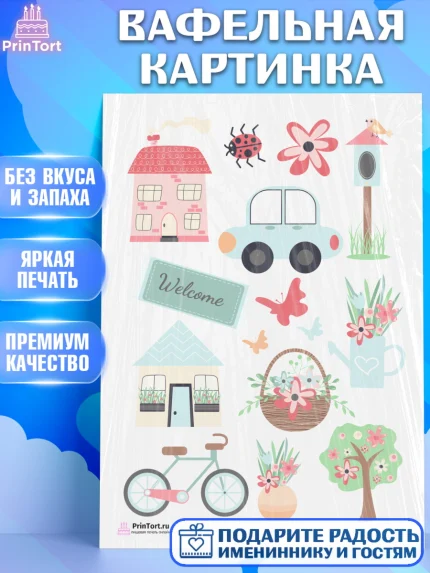 Вафельная картинка, Добро пожаловать, Новоселье, Девочка, арт. PT204192