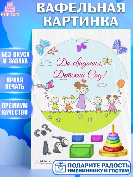 Вафельная картинка, Выпускной в садике, Садик, Выпускной, Девочка, Выпускной в детском саду, арт. PT204237