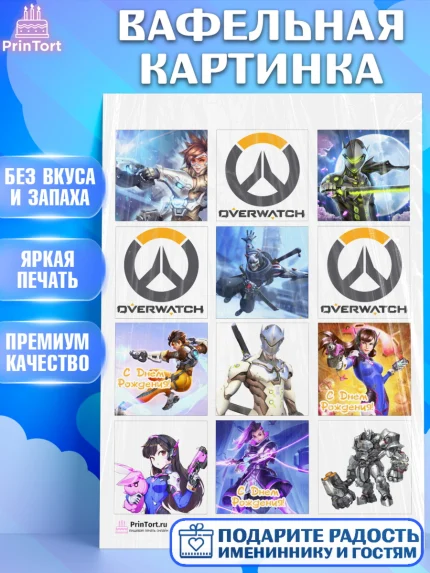 Вафельная картинка, Овервотч, Overwatch, Мальчик, День рождения, арт. PT204265