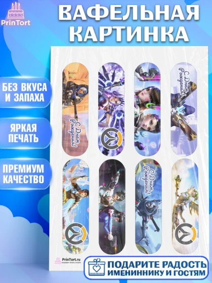 Вафельная картинка, Овервотч, Overwatch, Мальчик, День рождения, арт. PT204267