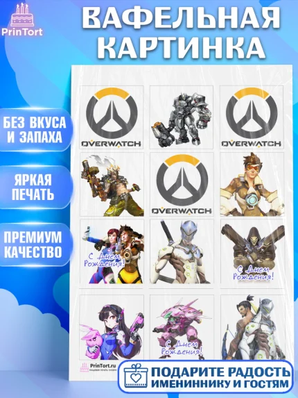 Вафельная картинка, Овервотч, Overwatch, Мальчик, День рождения, арт. PT204268