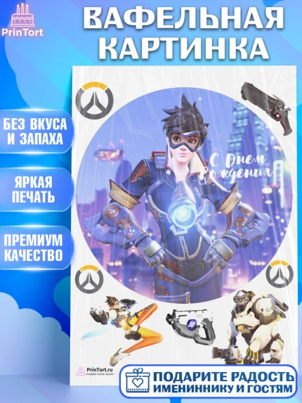 Вафельная картинка, Овервотч, Overwatch, Мальчик, День рождения, арт. PT204275