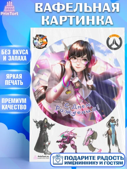 Вафельная картинка, Овервотч, Overwatch, Мальчик, День рождения, арт. PT204276