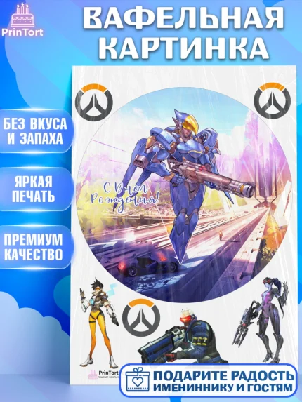 Вафельная картинка, Овервотч, Overwatch, Мальчик, День рождения, арт. PT204280