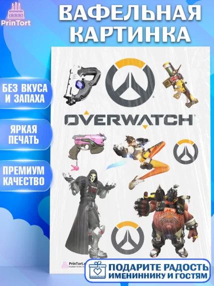 Вафельная картинка, Овервотч, Overwatch, Мальчик, День рождения, арт. PT204281
