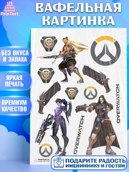 Вафельная картинка, Овервотч, Overwatch, Мальчик, День рождения, арт. PT204282