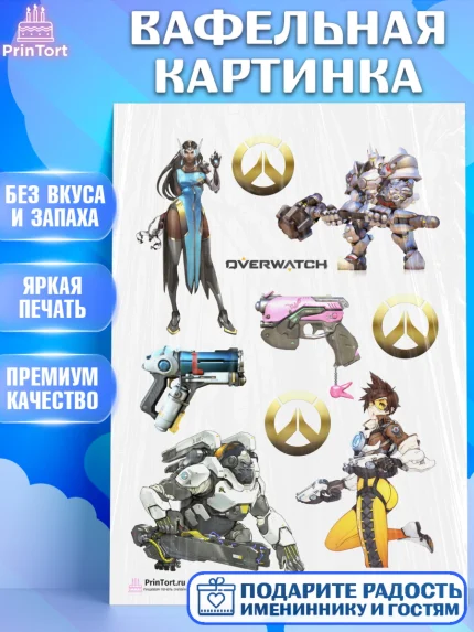 Вафельная картинка, Овервотч, Overwatch, Мальчик, День рождения, арт. PT204283