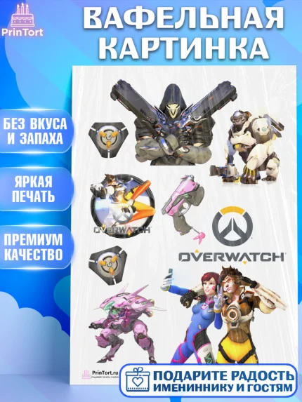 Вафельная картинка, Овервотч, Overwatch, Мальчик, День рождения, арт. PT204284