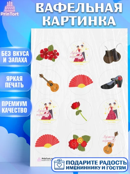 Вафельная картинка, Танцы, Ноты, Девочка, День рождения, арт. PT204307